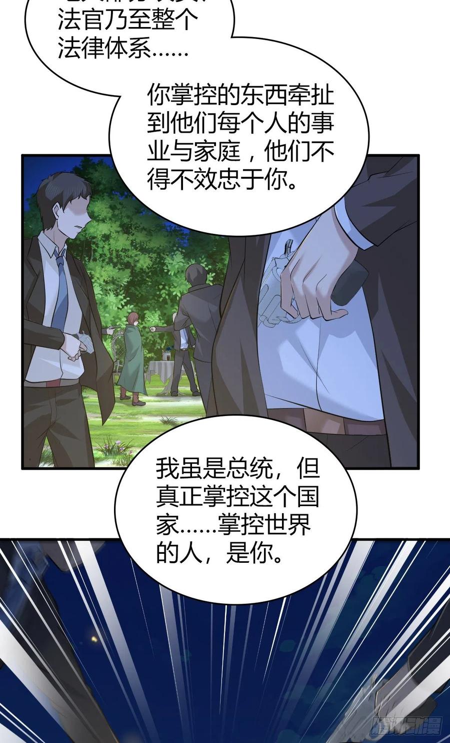 126 轮王七宝(1/2)-第162话