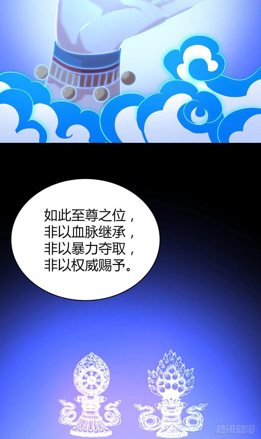 126 轮王七宝(1/2)-第162话