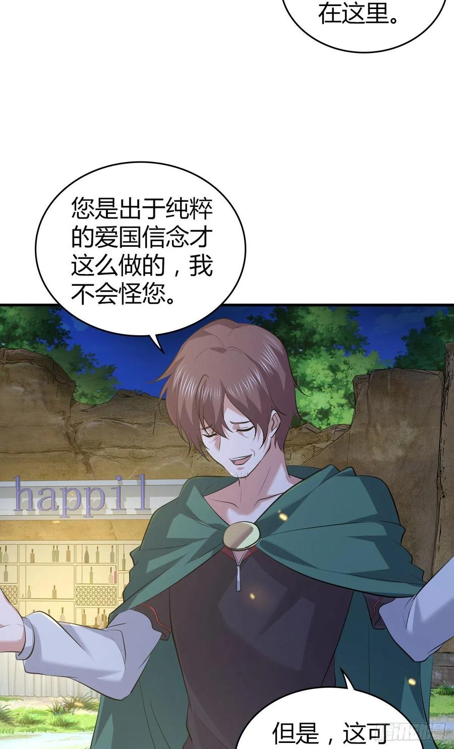 126 轮王七宝(1/2)-第162话