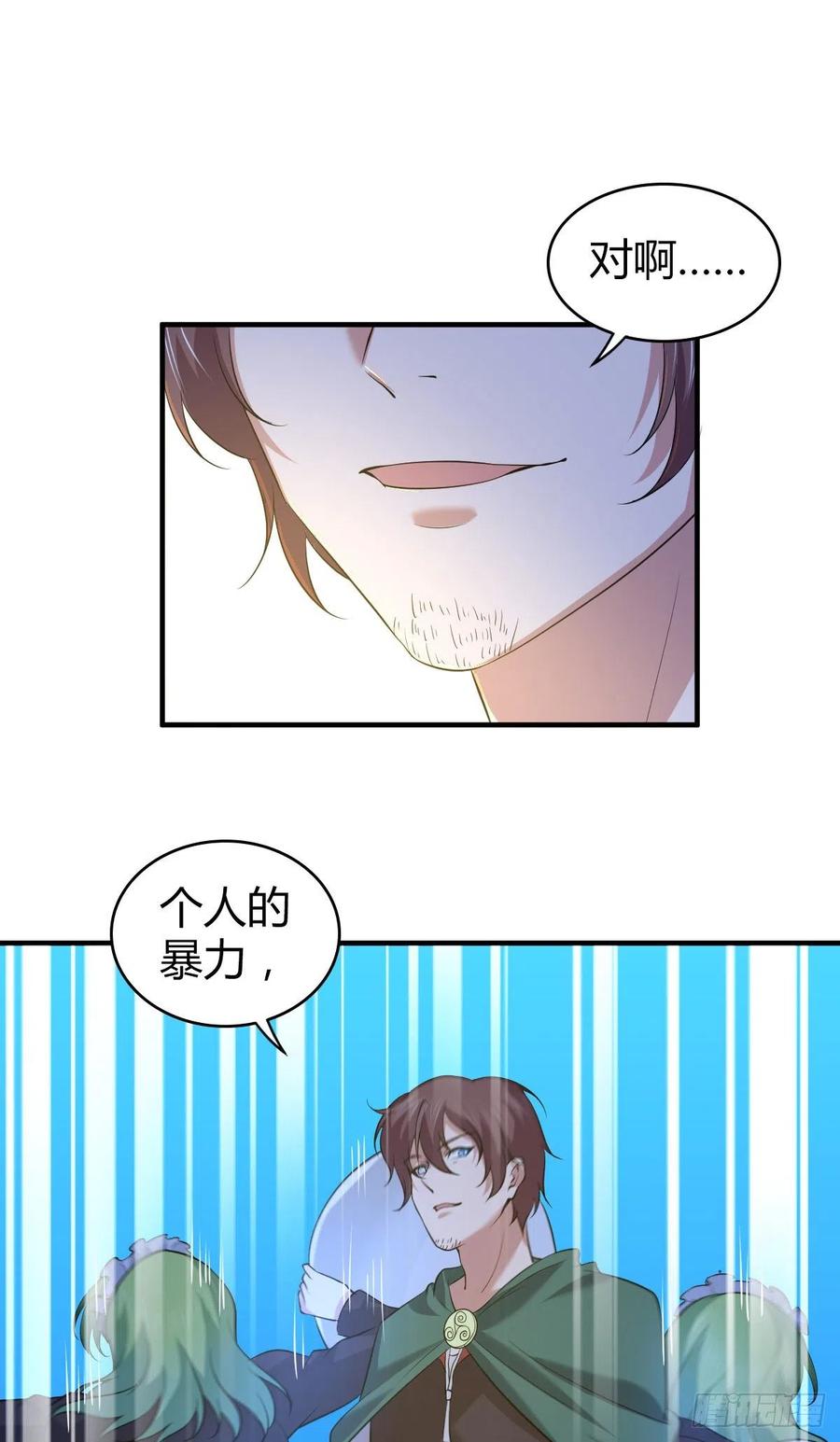 126 轮王七宝(1/2)-第162话