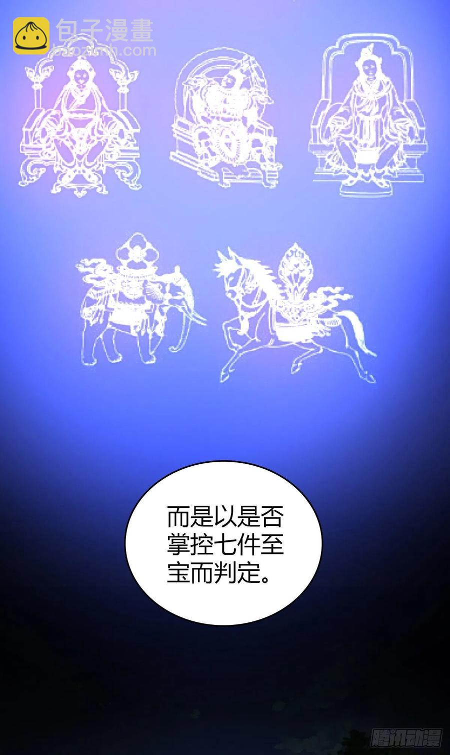 126 轮王七宝(1/2)-第162话