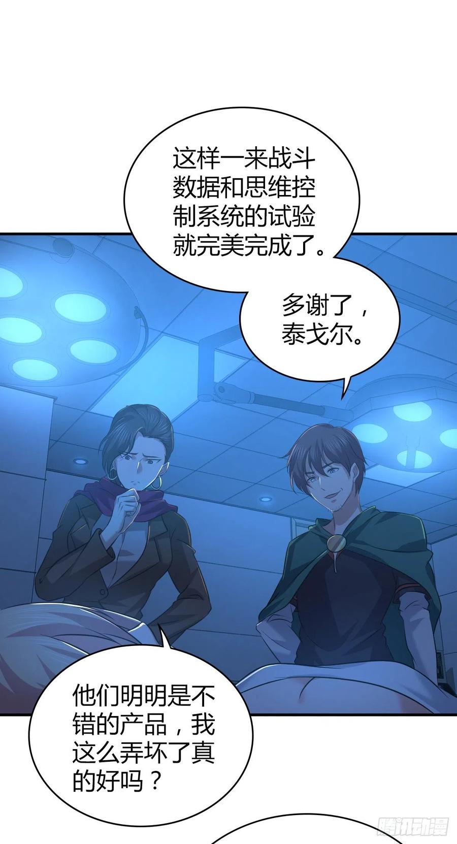 126 轮王七宝(1/2)-第162话