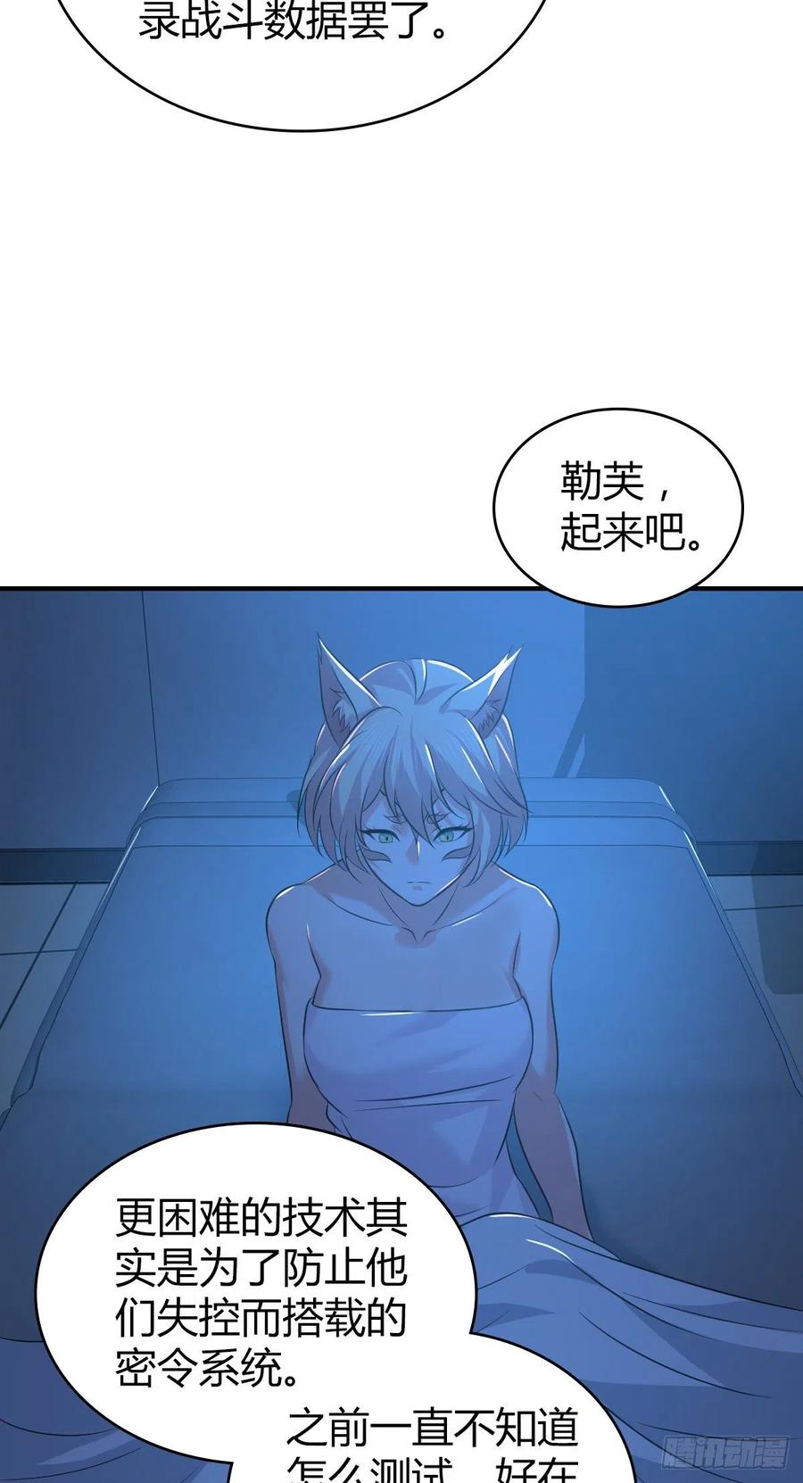 126 轮王七宝(1/2)-第162话