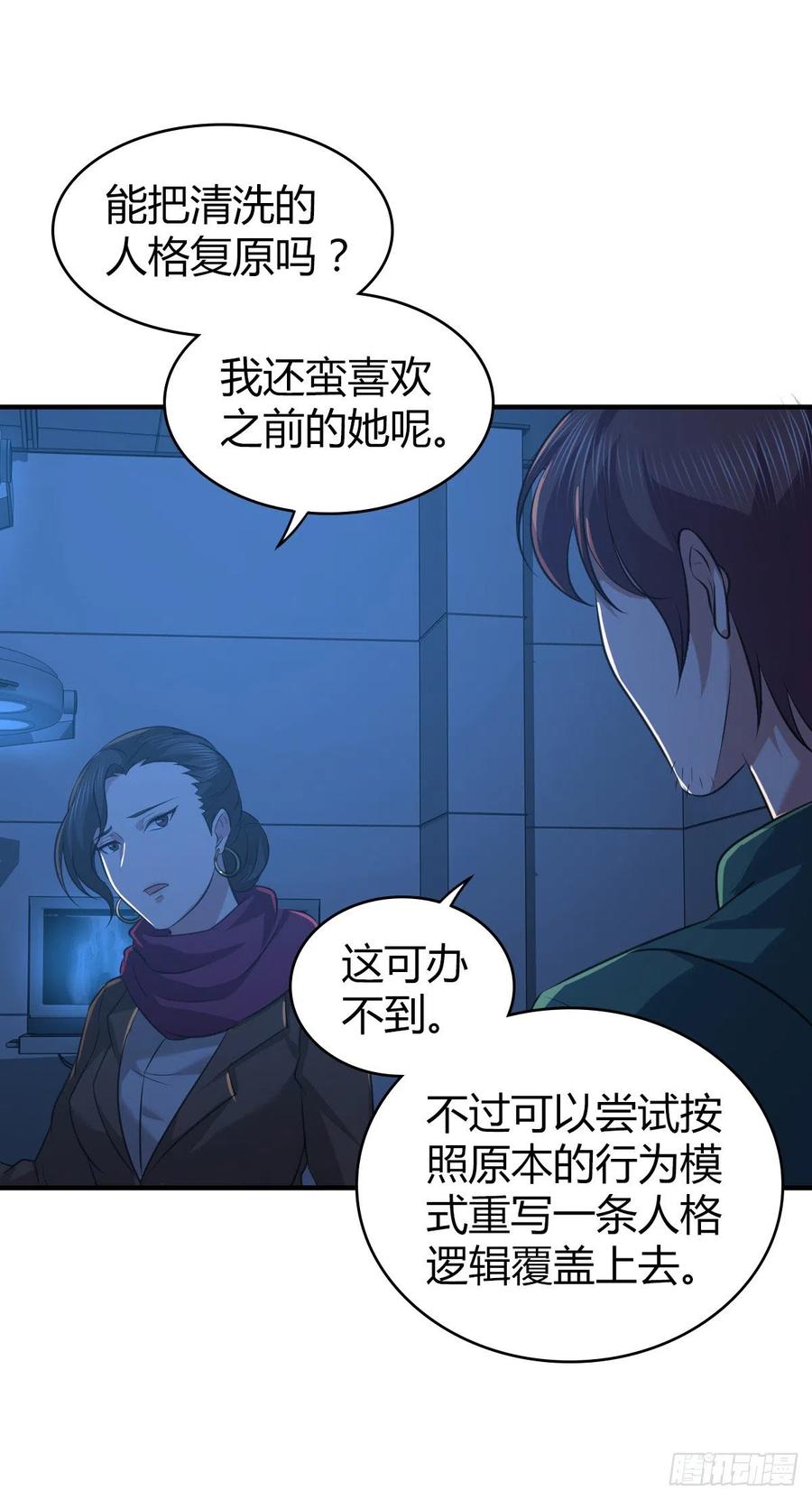 126 轮王七宝(1/2)-第162话