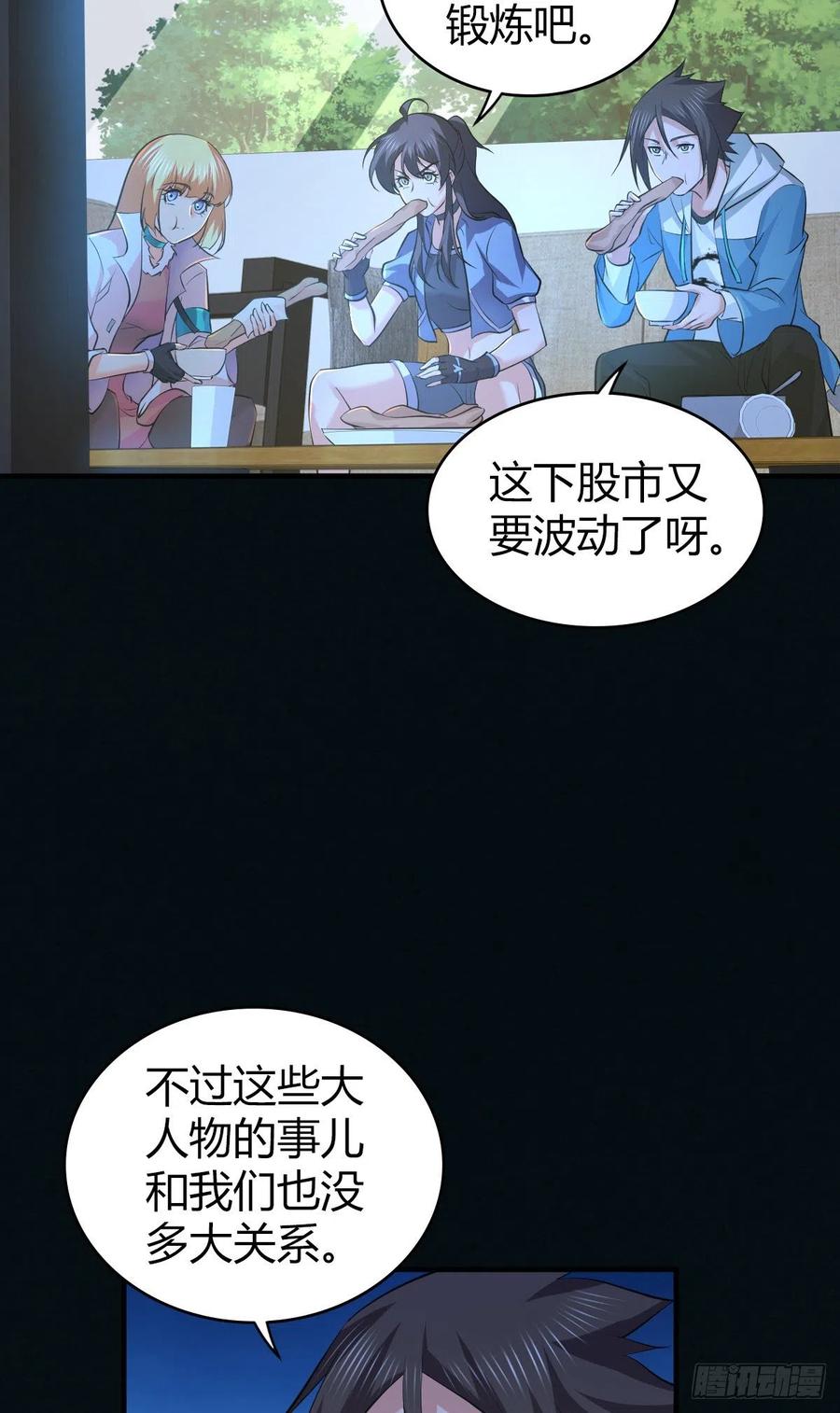 126 轮王七宝(1/2)-第162话