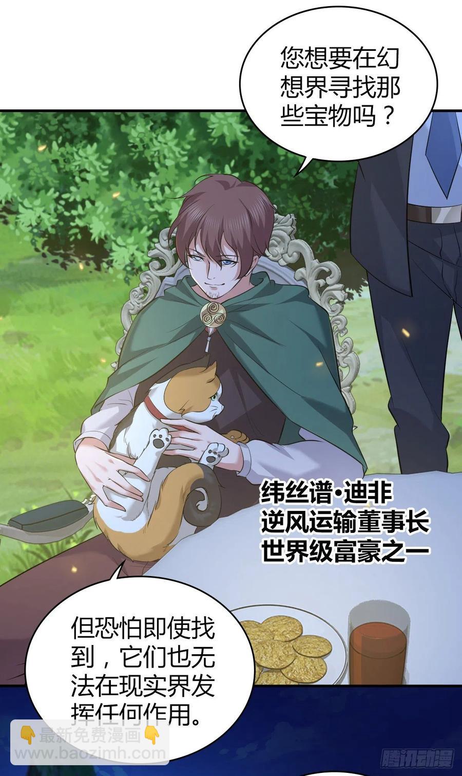 126 轮王七宝(1/2)-第162话