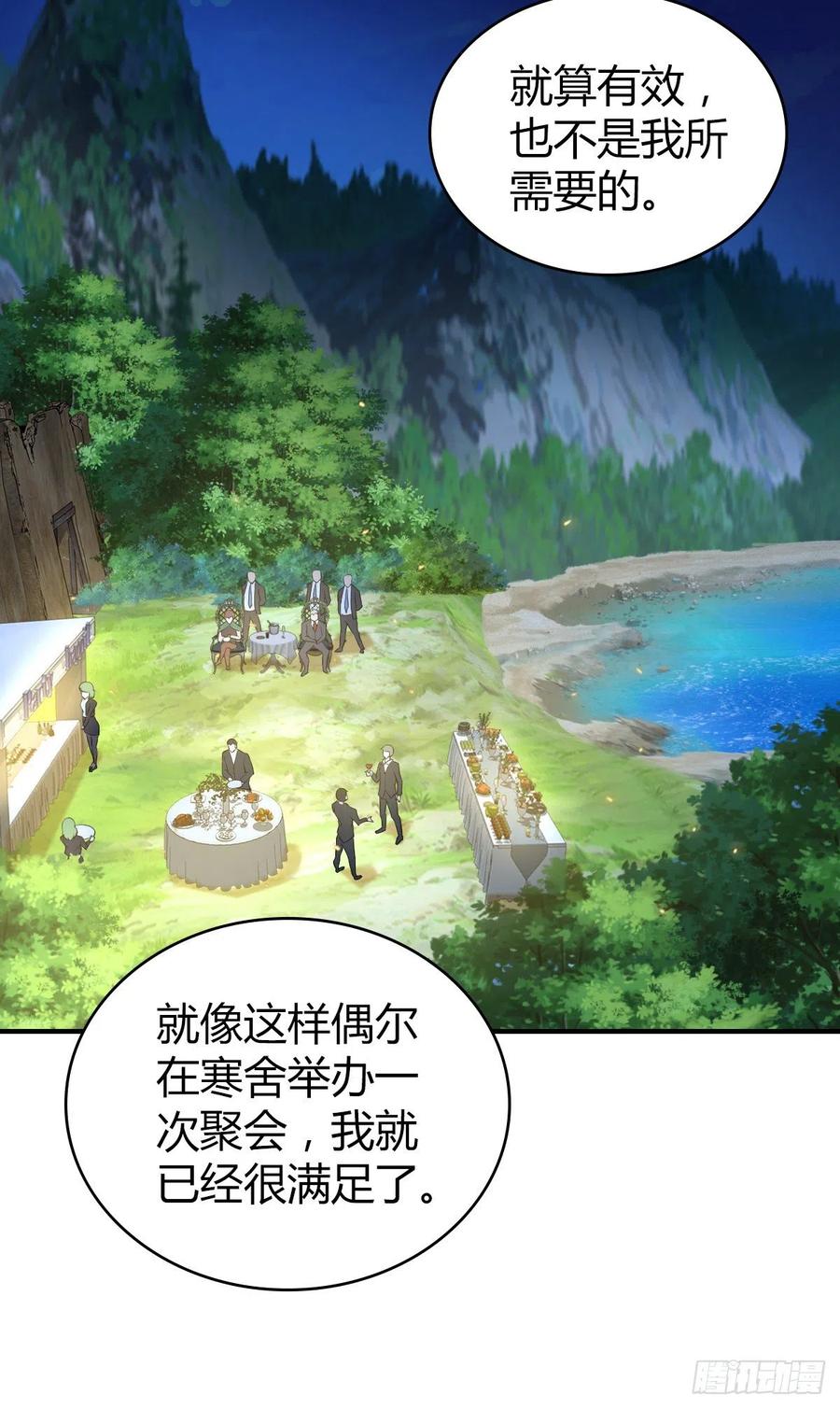 126 轮王七宝(1/2)-第162话