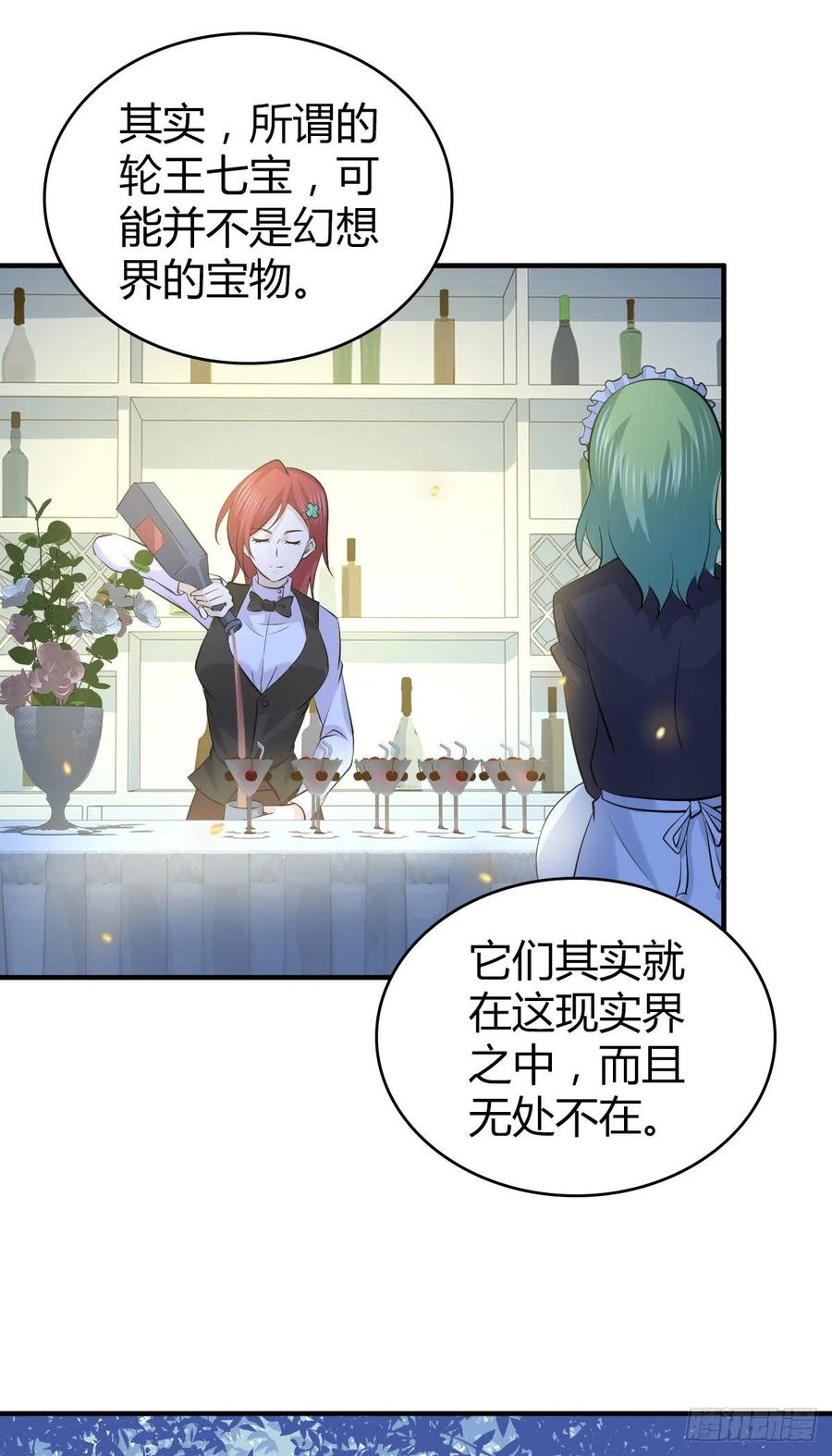 126 轮王七宝(1/2)-第162话