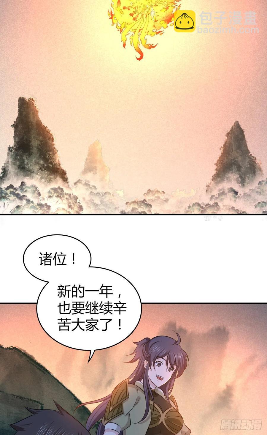 128 开春(1/2)-第164话