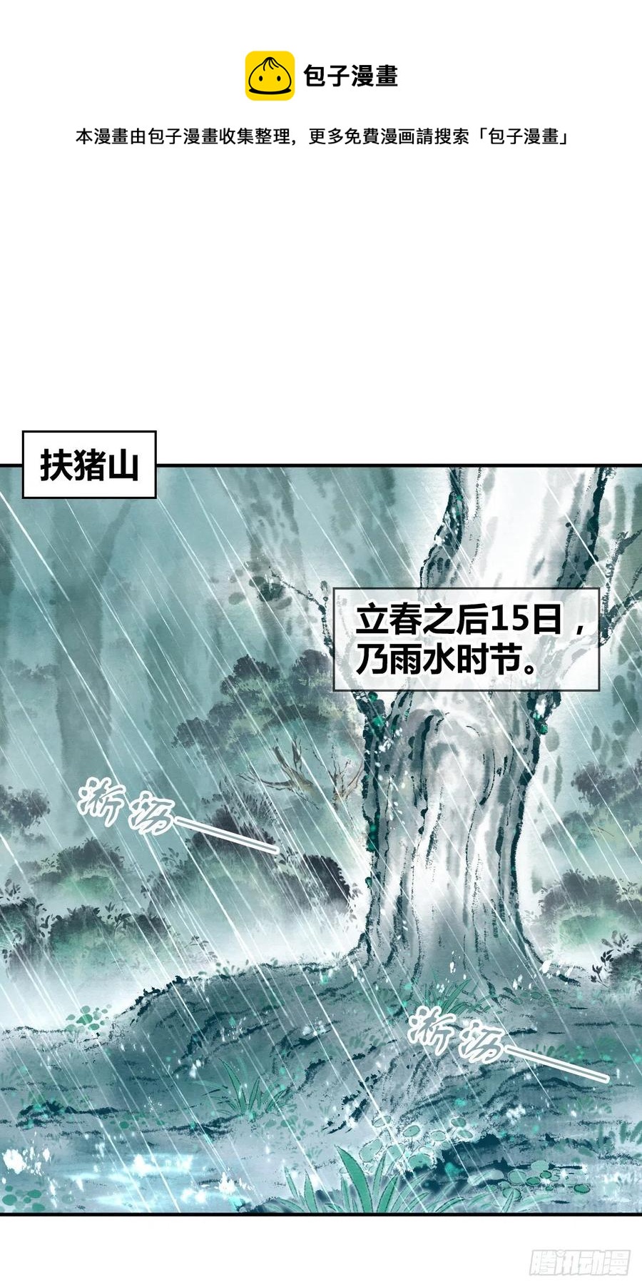 130 新雇员-第166话