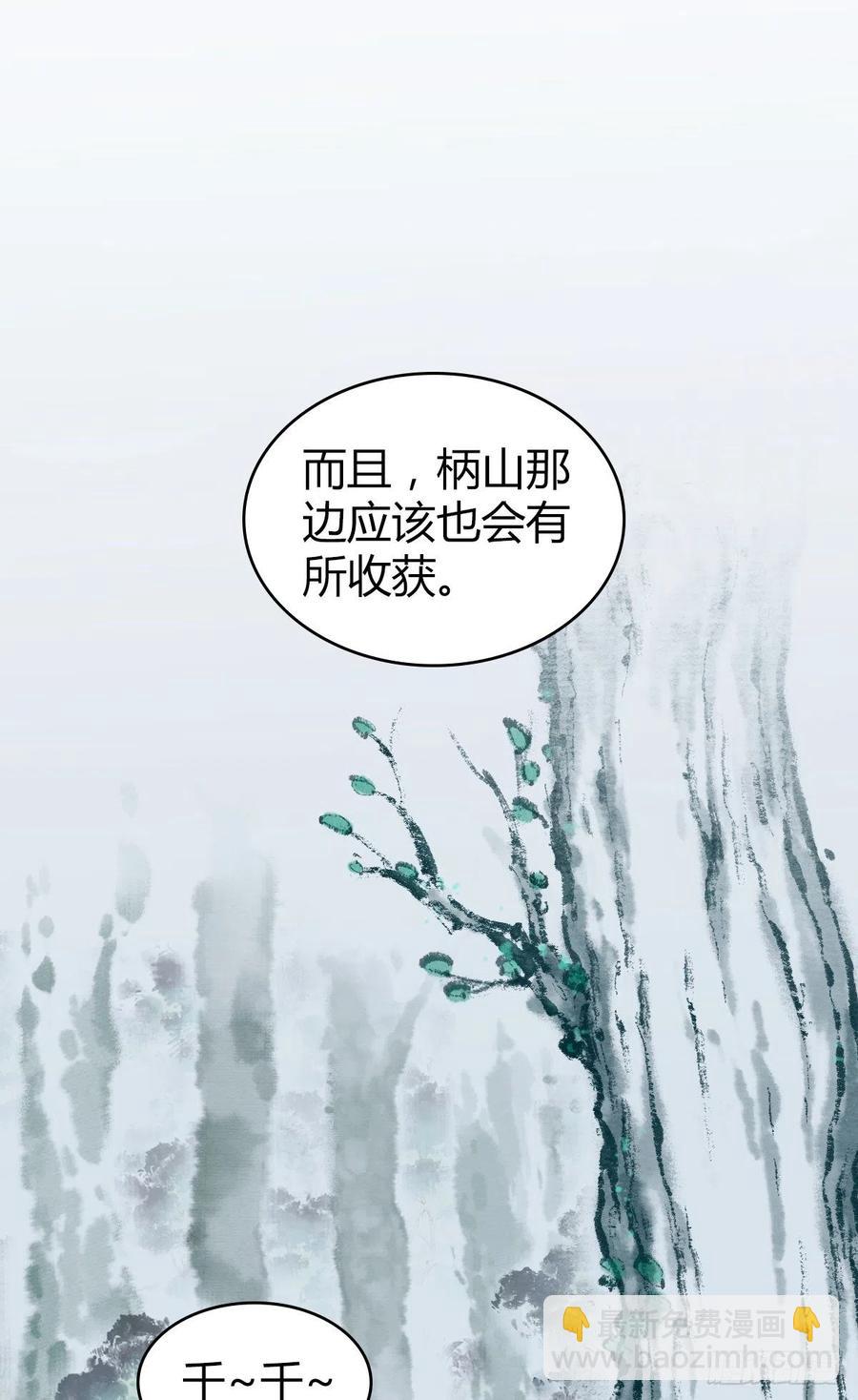 130 新雇员-第166话