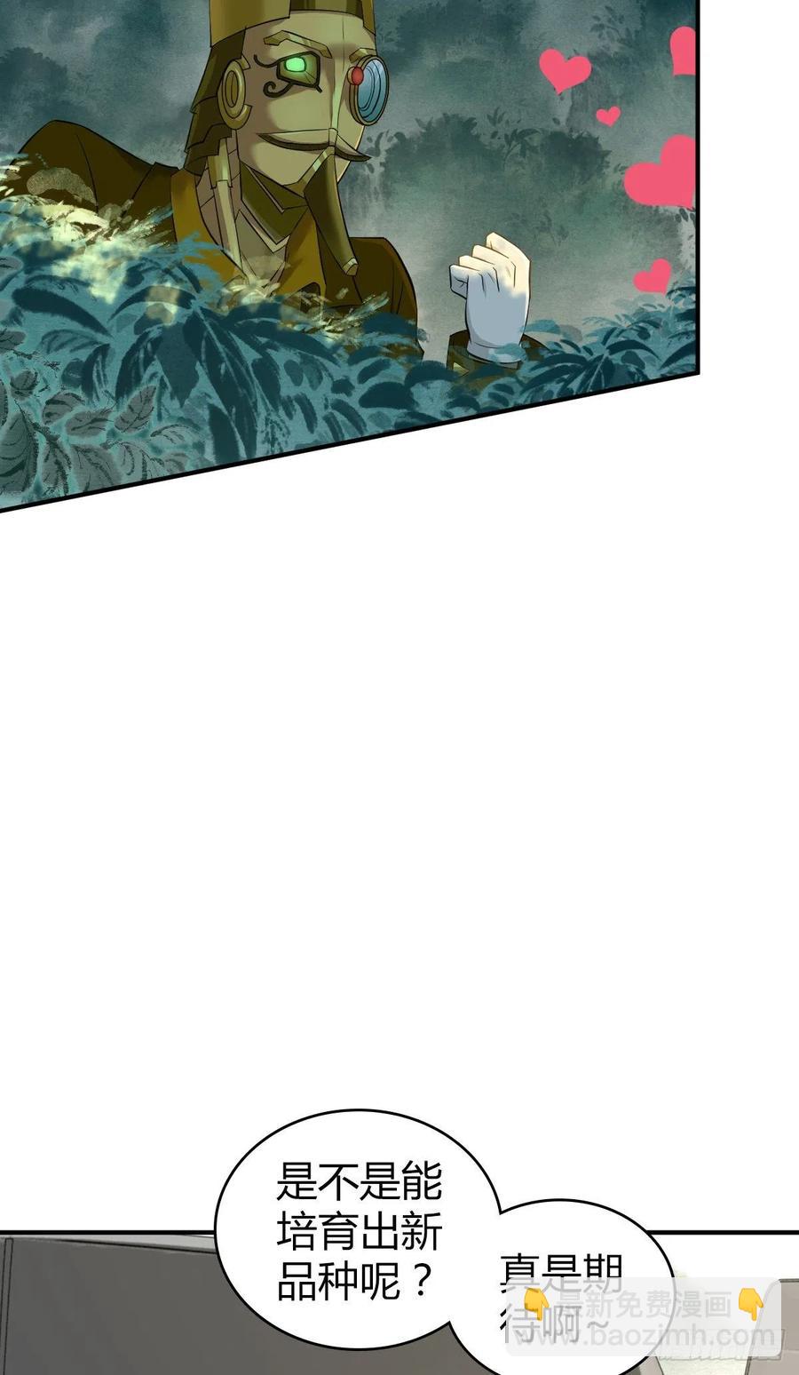 130 新雇员-第166话