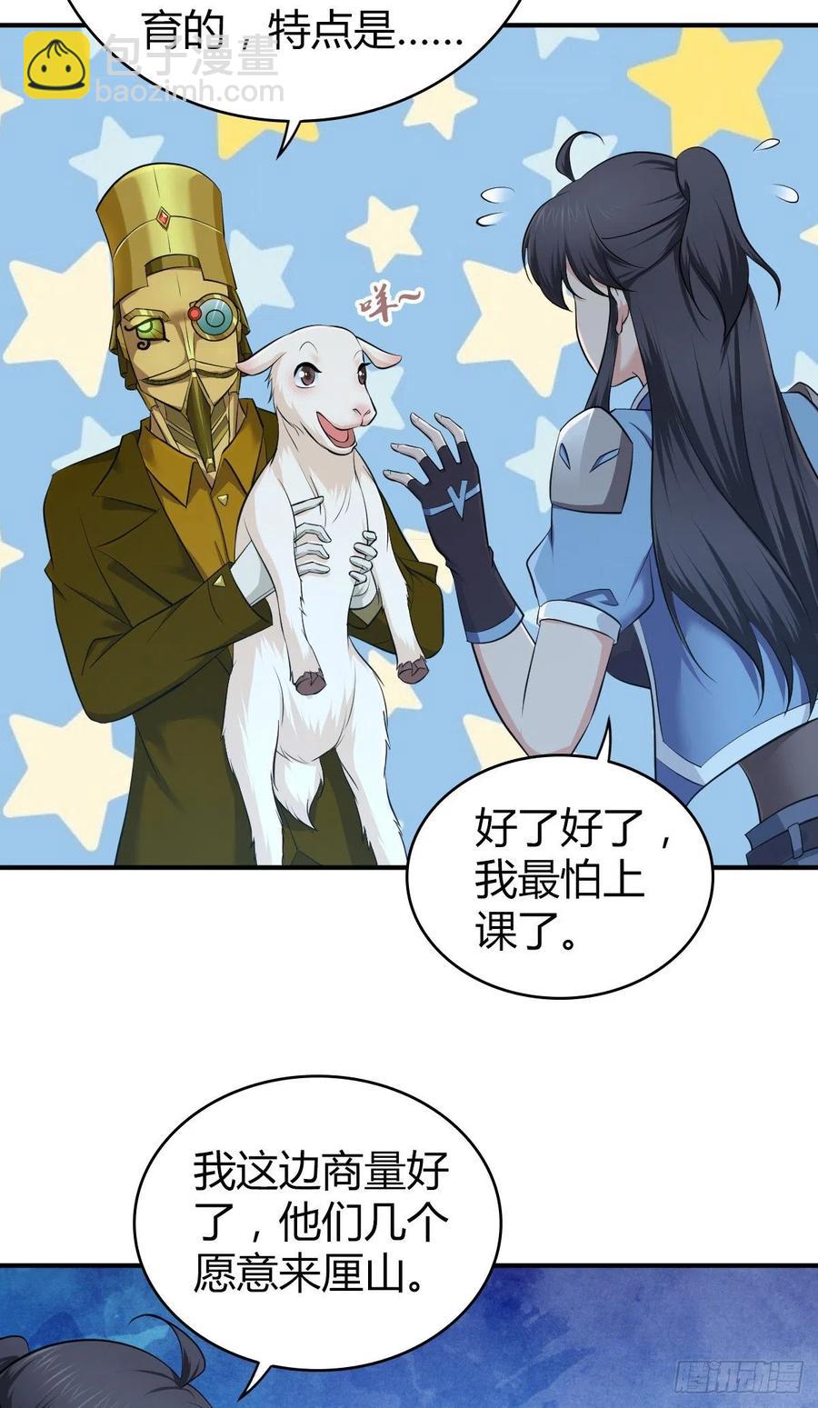 130 新雇员-第166话