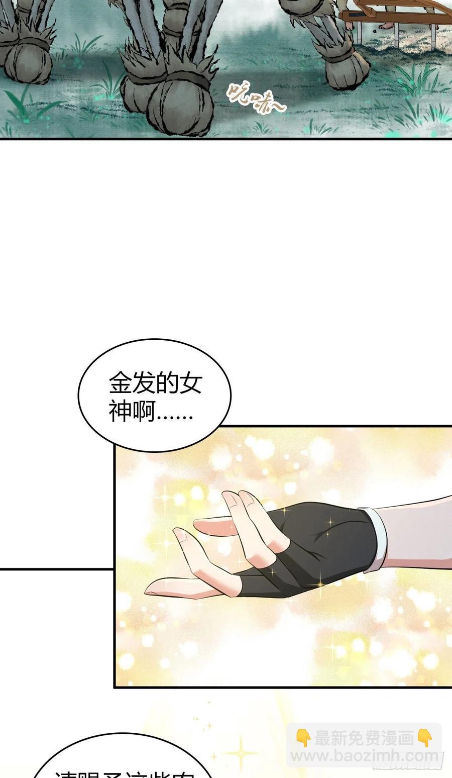 130 新雇员-第166话