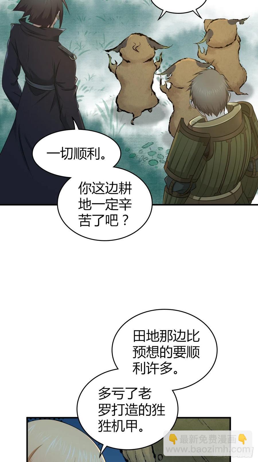 130 新雇员-第166话