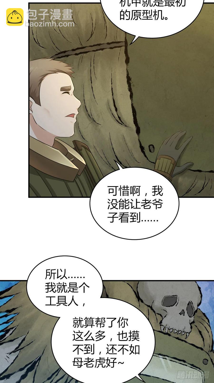 130 新雇员-第166话