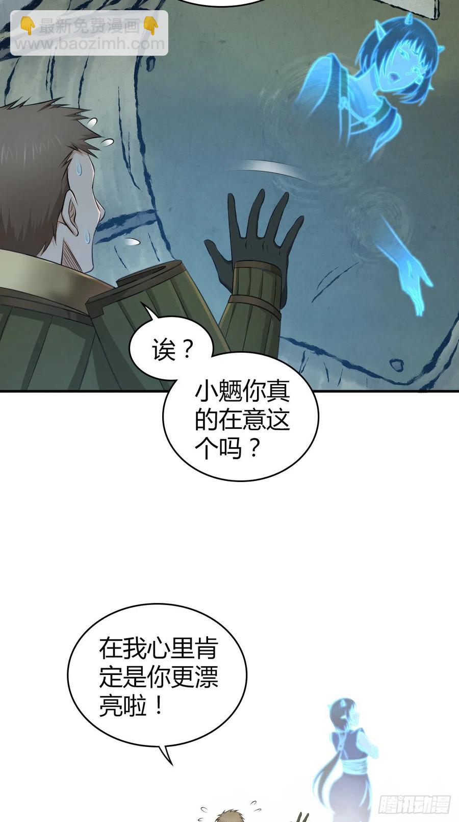 130 新雇员-第166话