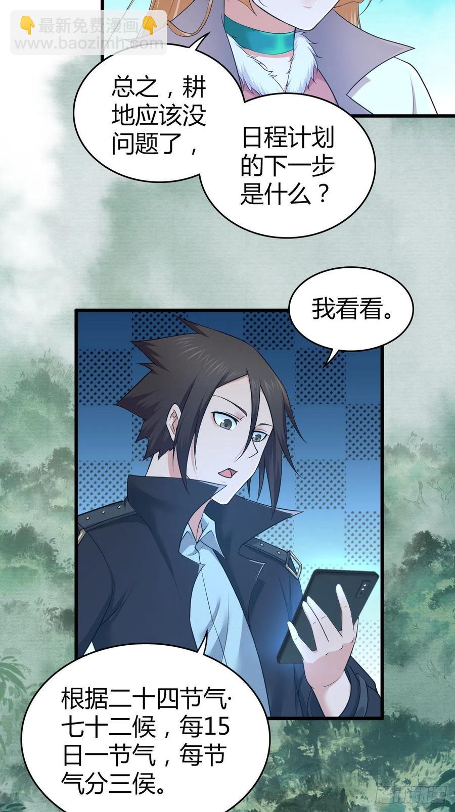 130 新雇员-第166话