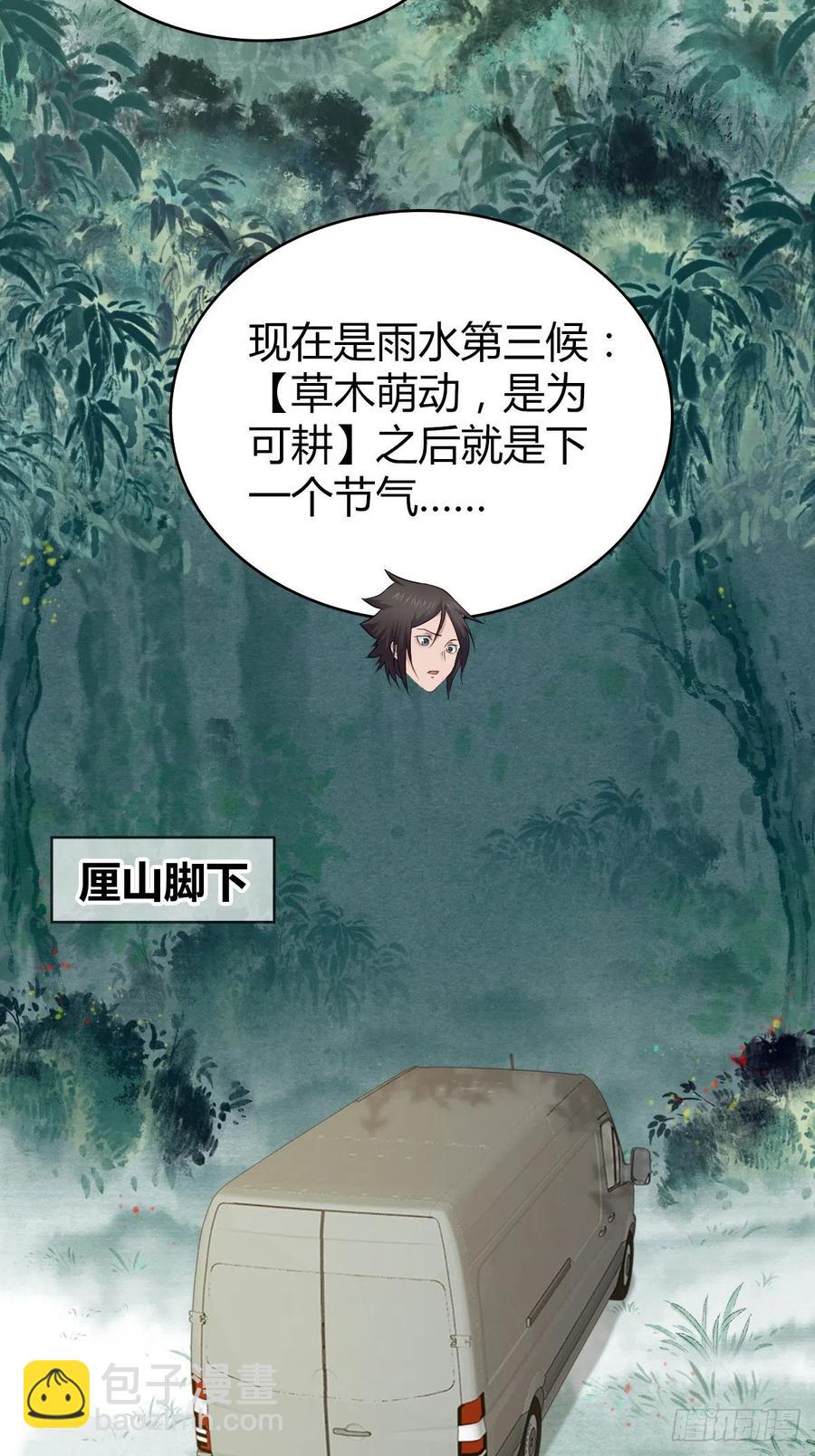 130 新雇员-第166话