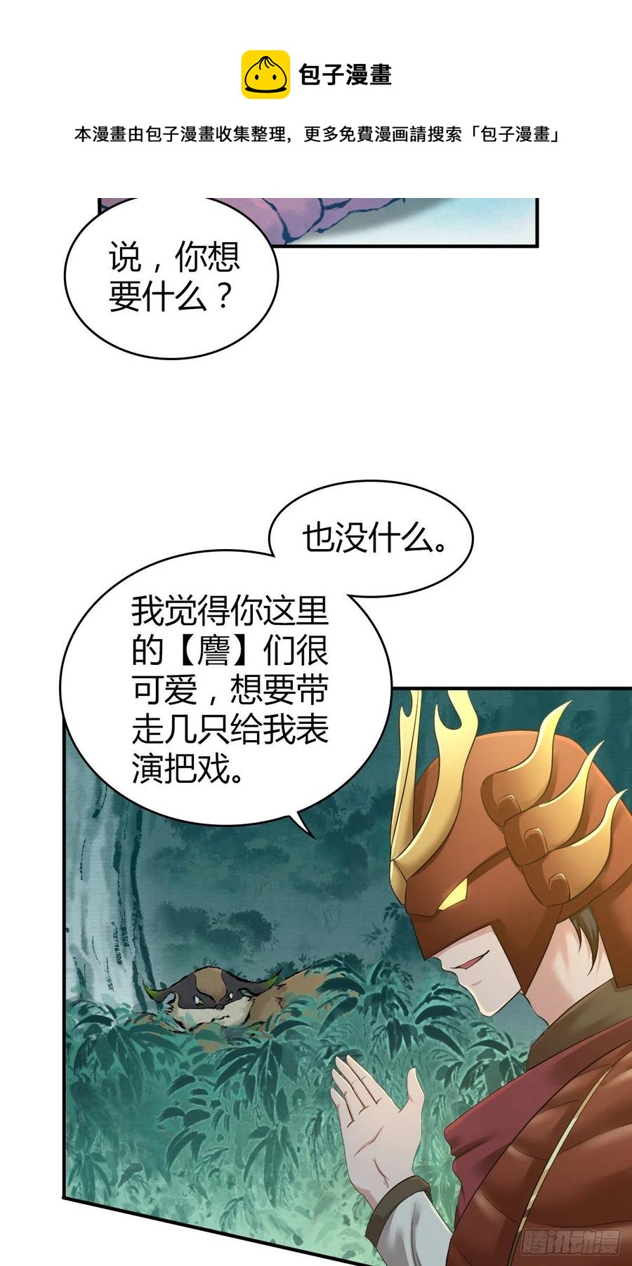 130 新雇员-第166话