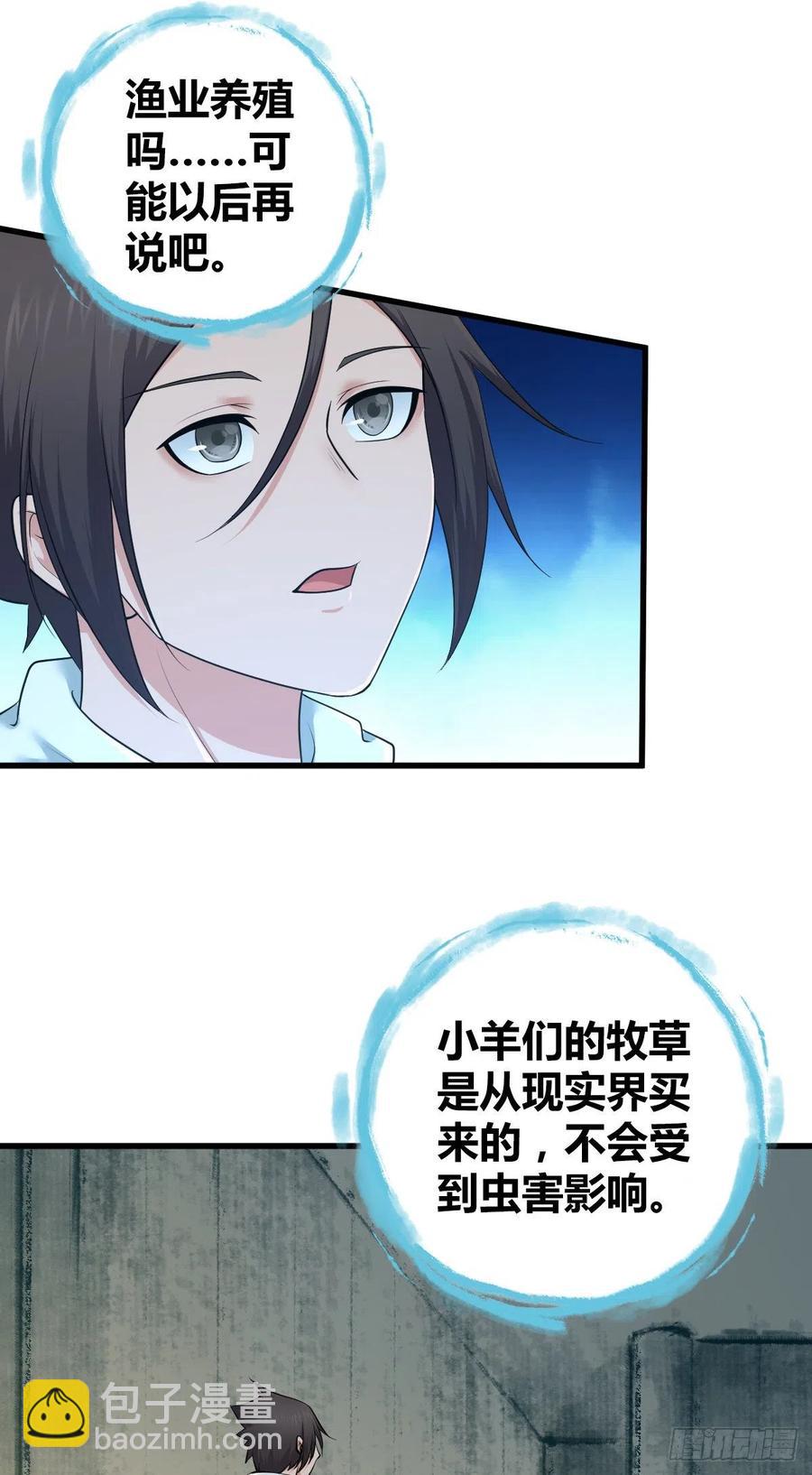 132 大灾的前兆(1/2)-第168话