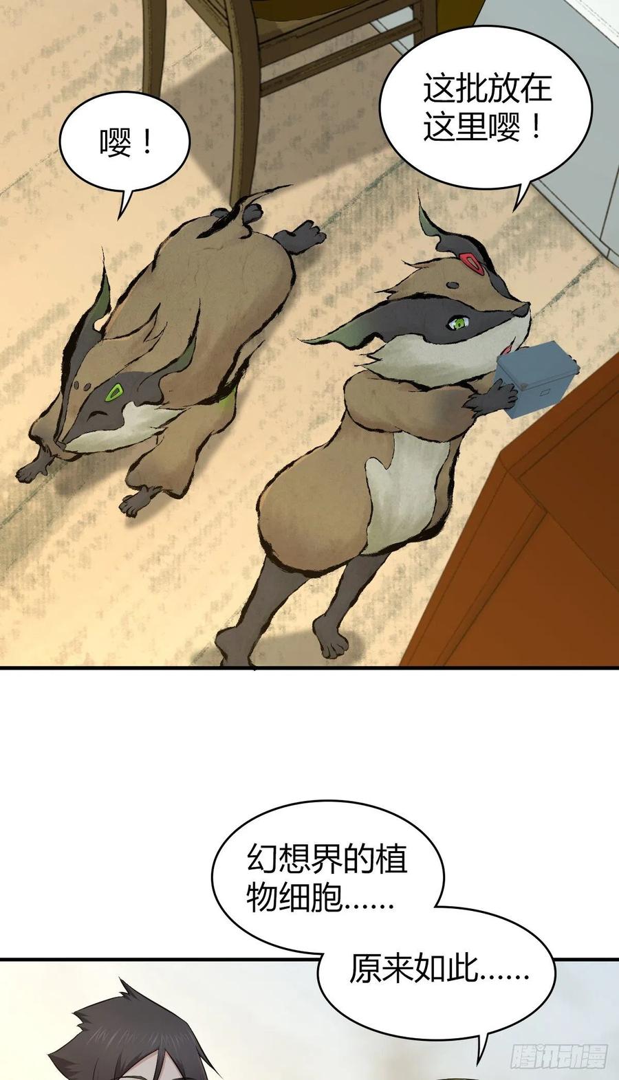 132 大灾的前兆(1/2)-第168话