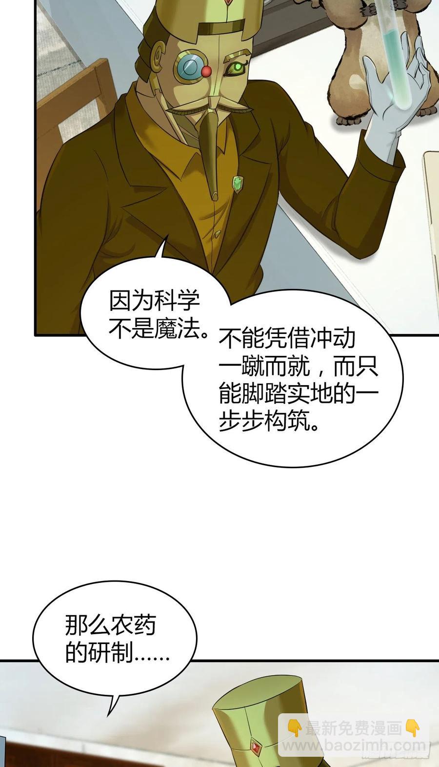 132 大灾的前兆(1/2)-第168话