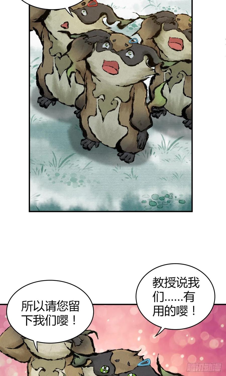 132 大灾的前兆(1/2)-第168话