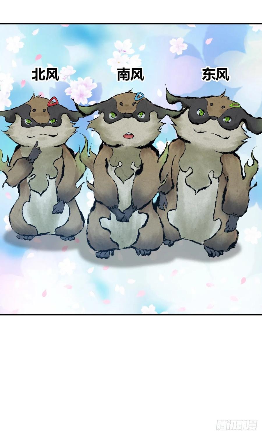 132 大灾的前兆(1/2)-第168话