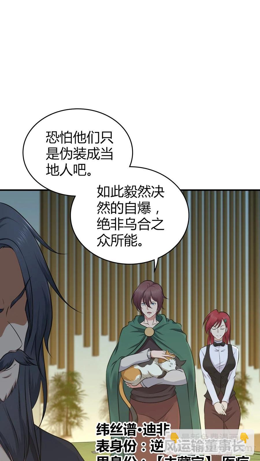 132 大灾的前兆(1/2)-第168话