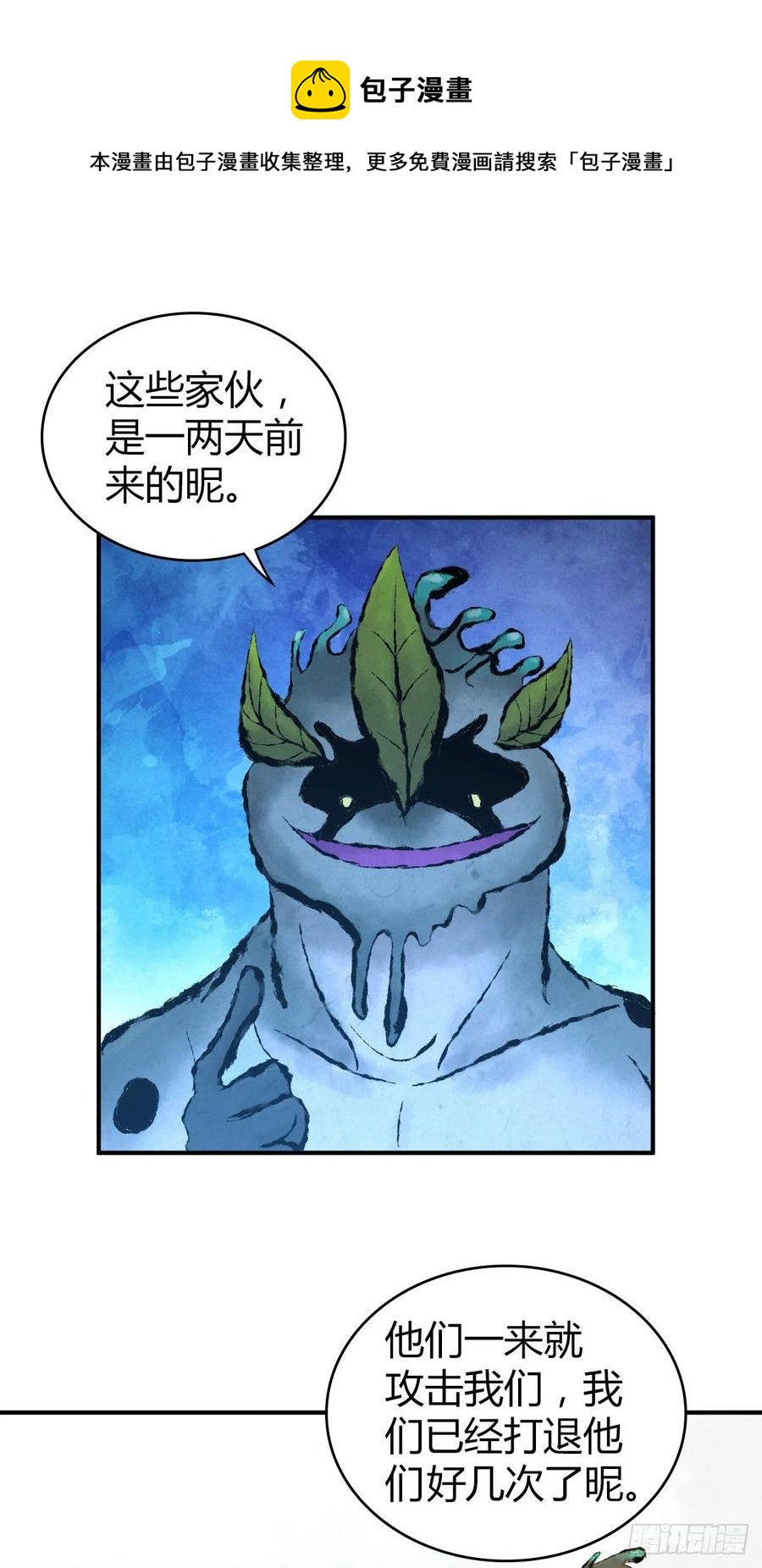 134 武斗派鲵人(1/2)-第170话