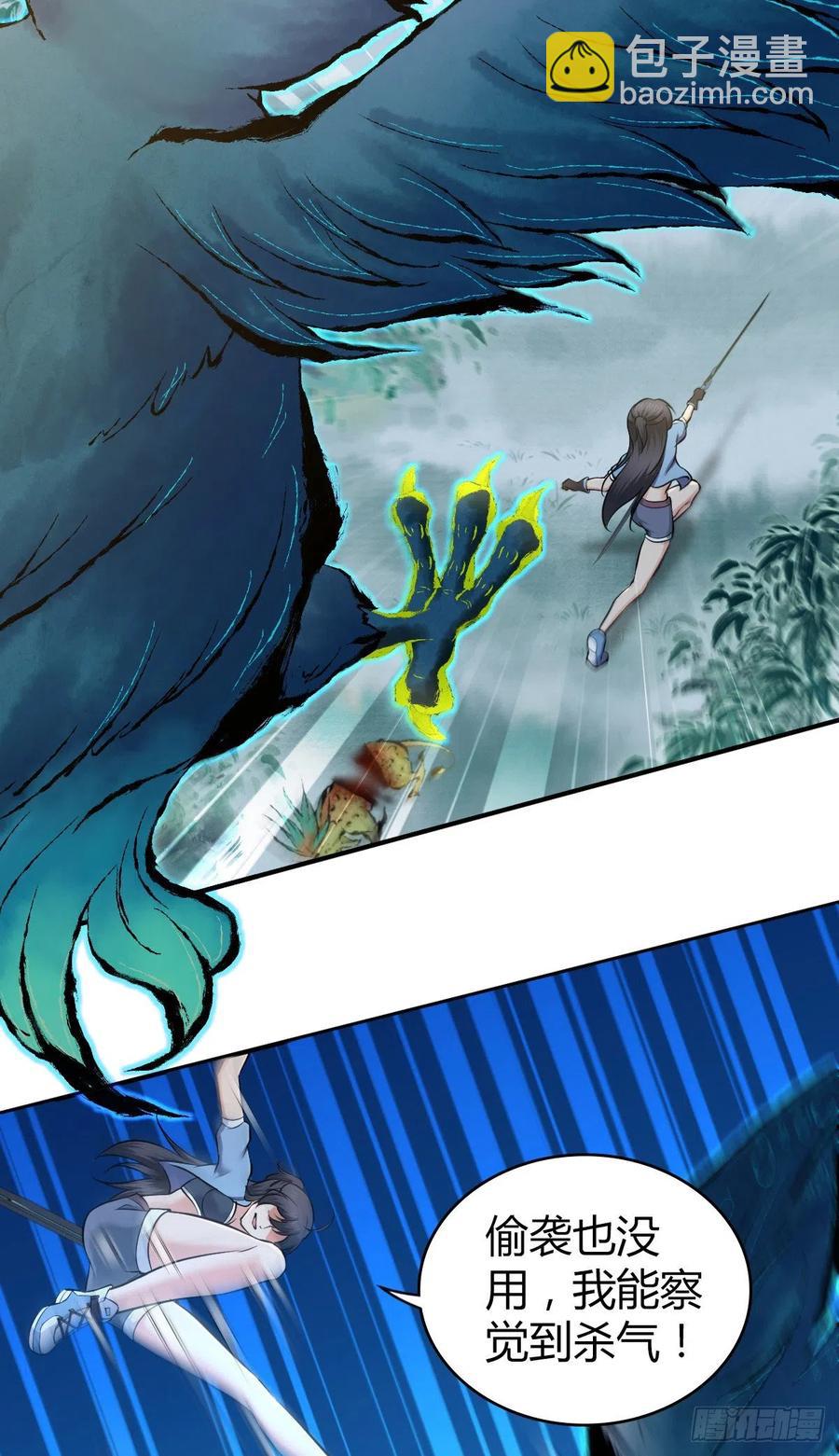 134 武斗派鲵人(1/2)-第170话