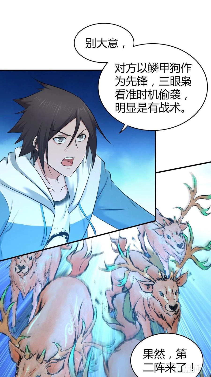 134 武斗派鲵人(1/2)-第170话