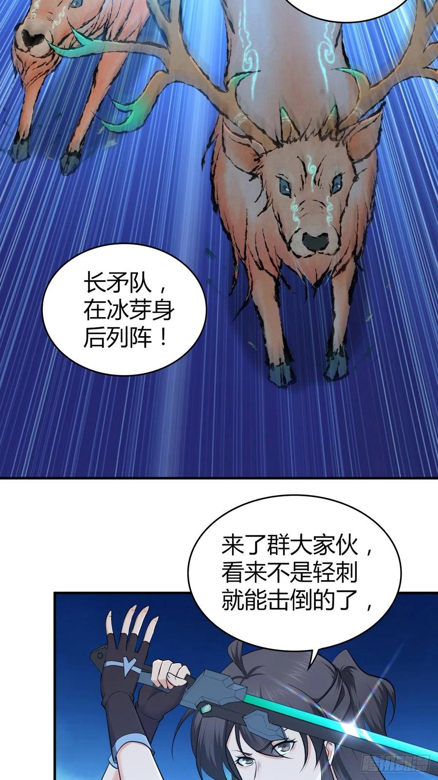 134 武斗派鲵人(1/2)-第170话