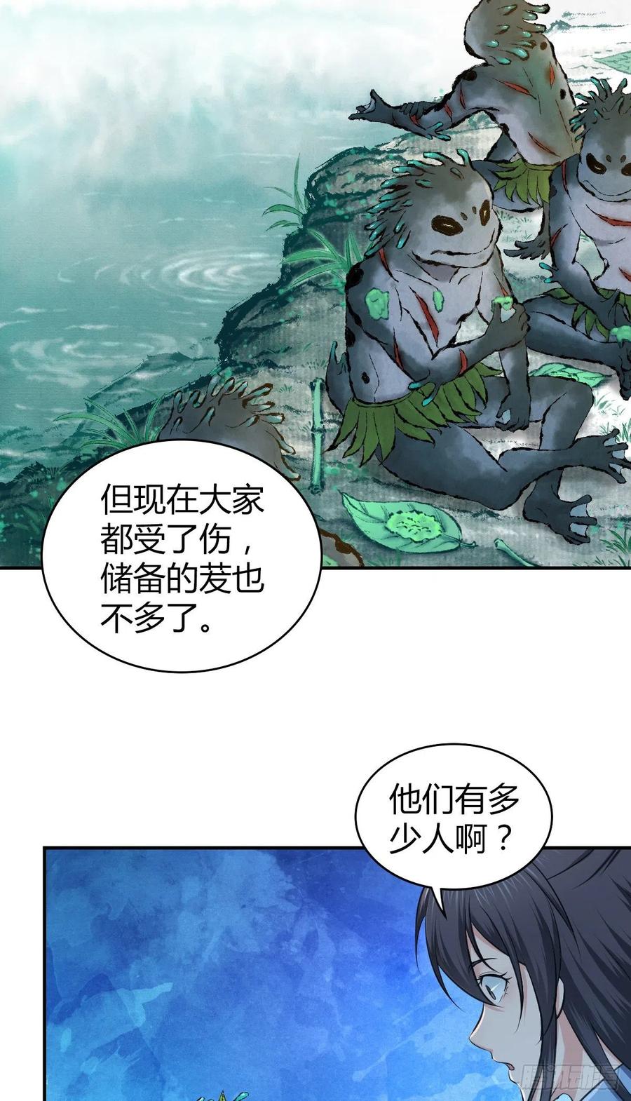 134 武斗派鲵人(1/2)-第170话