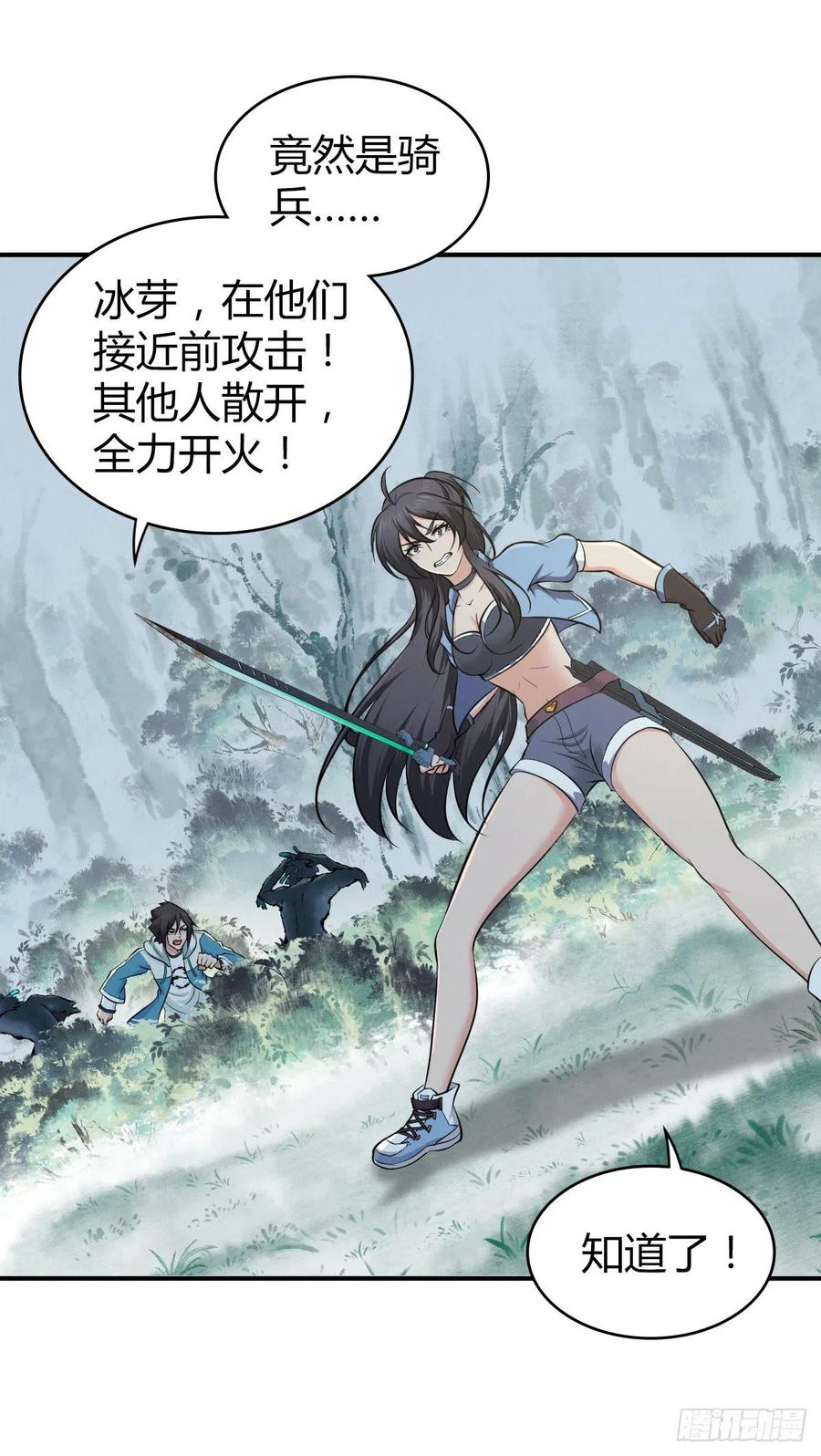 134 武斗派鲵人(1/2)-第170话