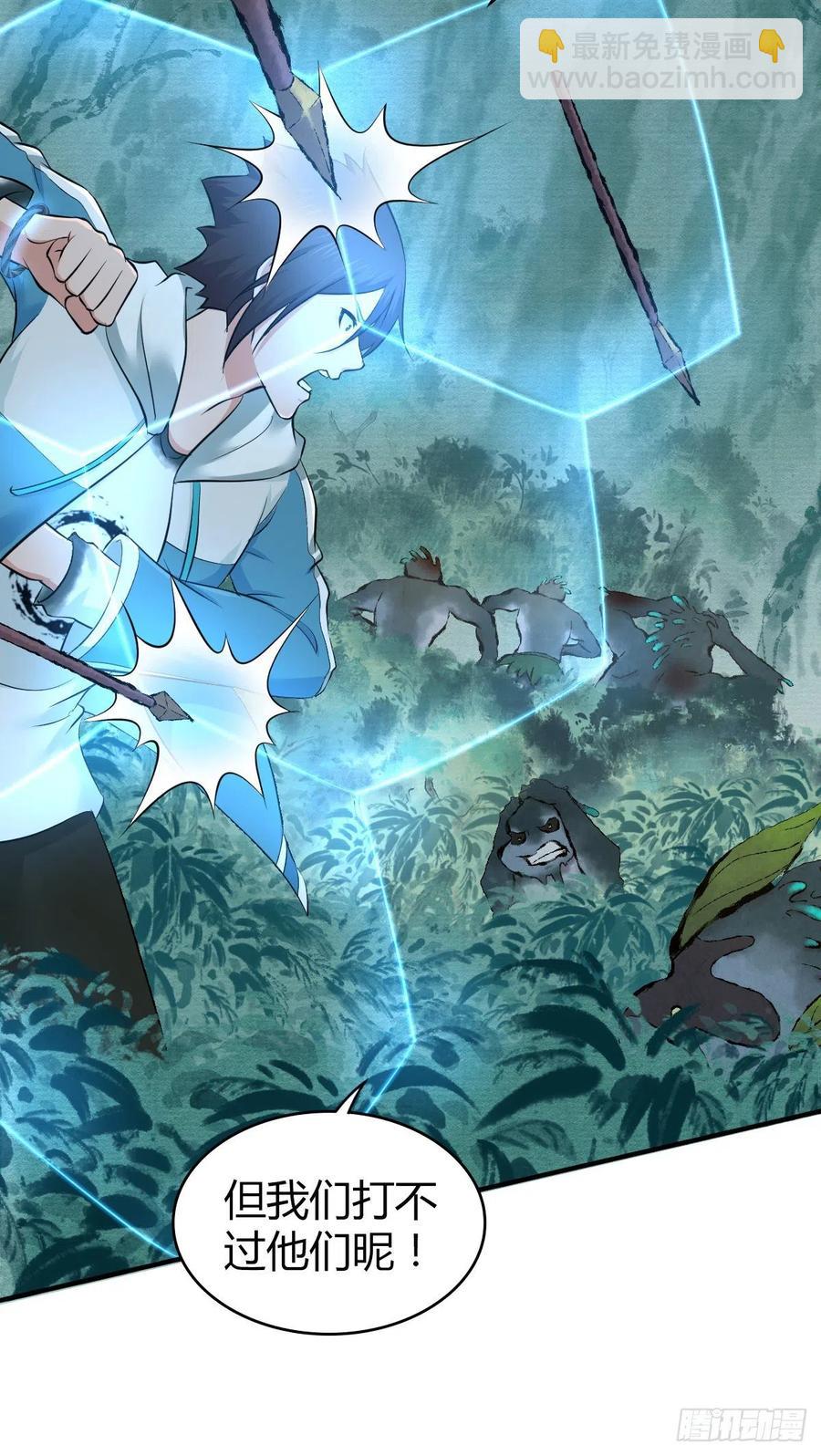 134 武斗派鲵人(1/2)-第170话