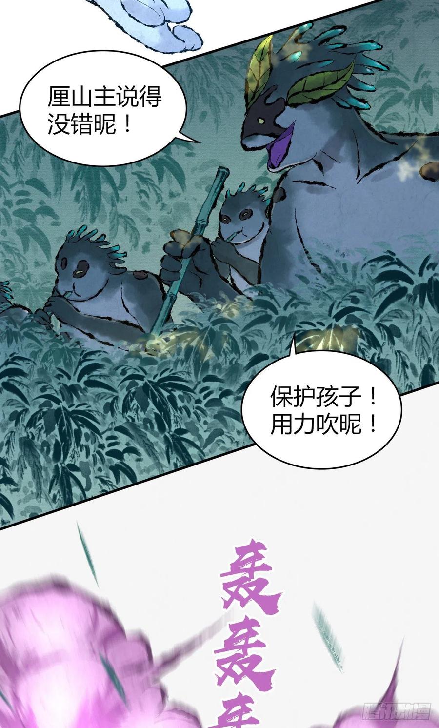 134 武斗派鲵人(1/2)-第170话