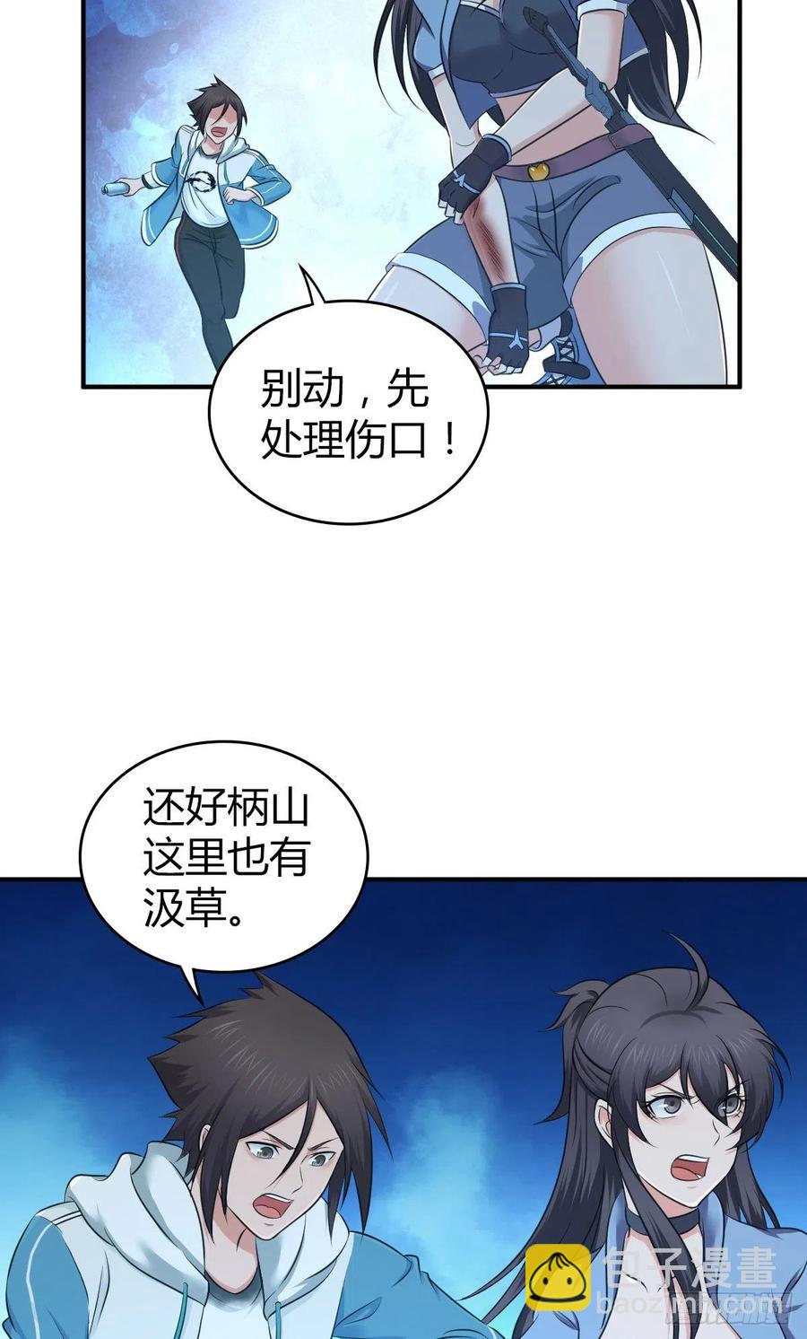 134 武斗派鲵人(1/2)-第170话