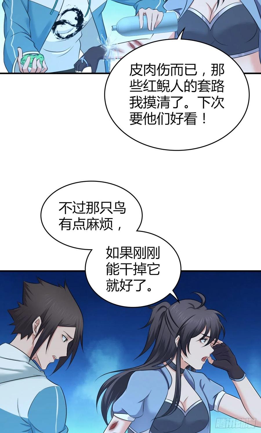 134 武斗派鲵人(1/2)-第170话