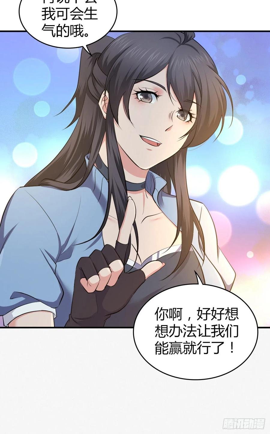 134 武斗派鲵人(1/2)-第170话