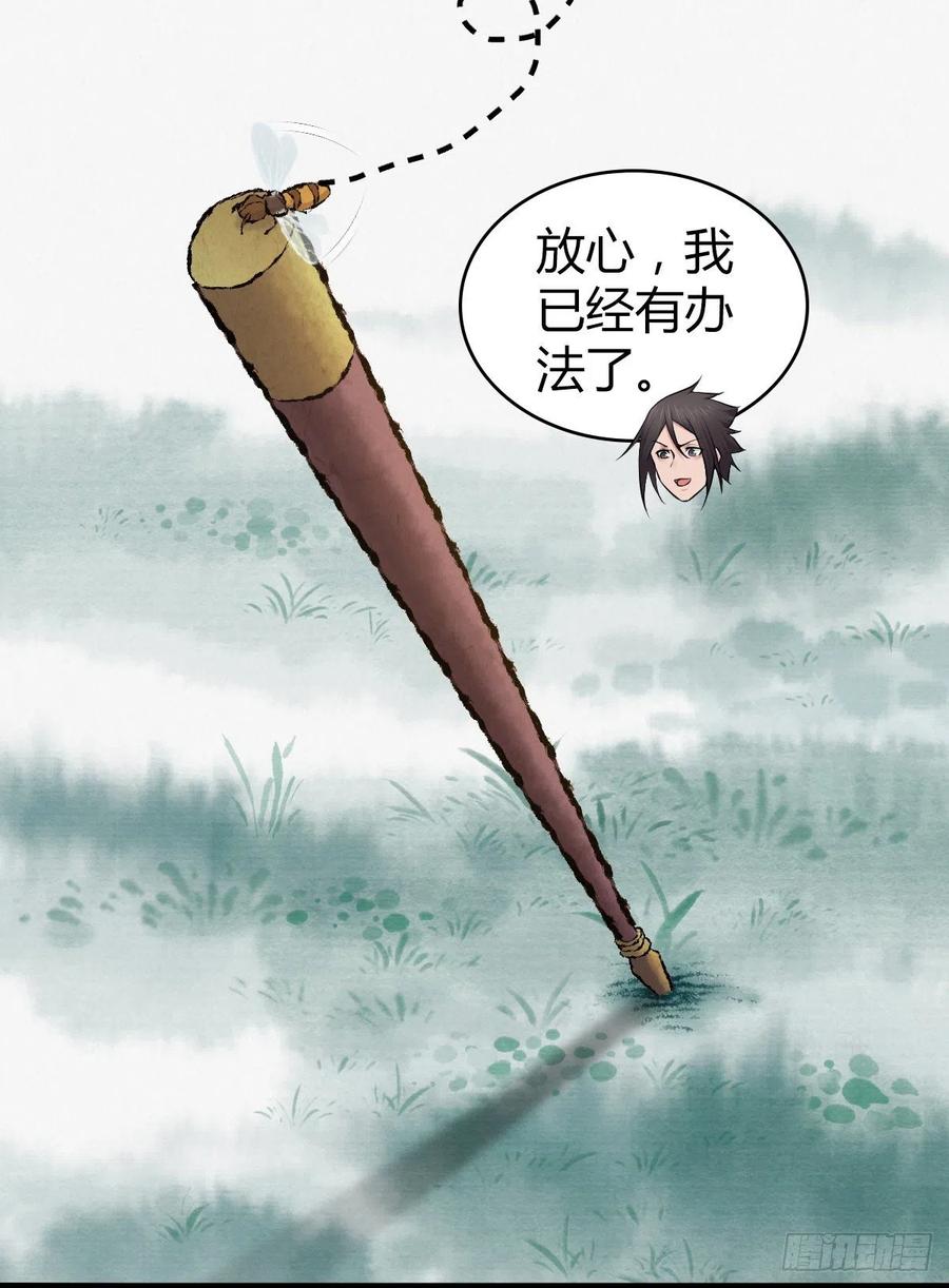 134 武斗派鲵人(1/2)-第170话