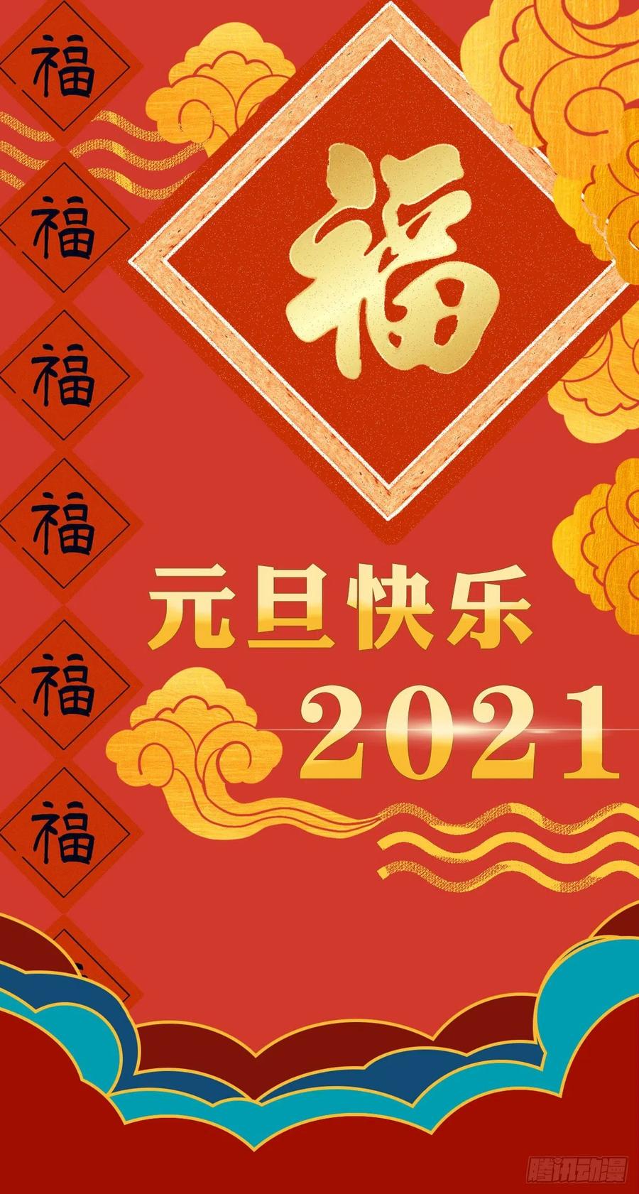 134 武斗派鲵人(1/2)-第170话