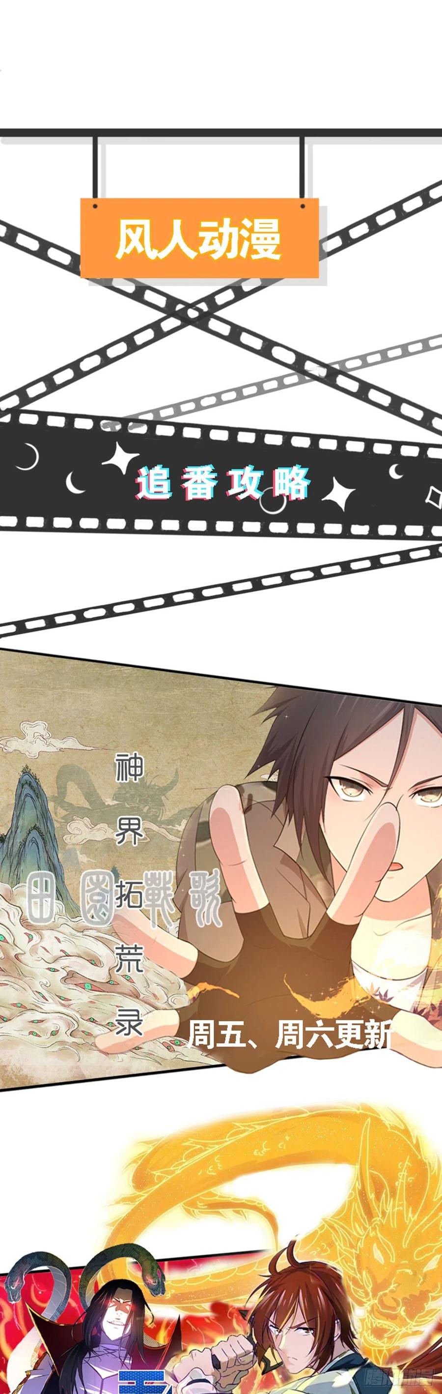 134 武斗派鲵人(1/2)-第170话