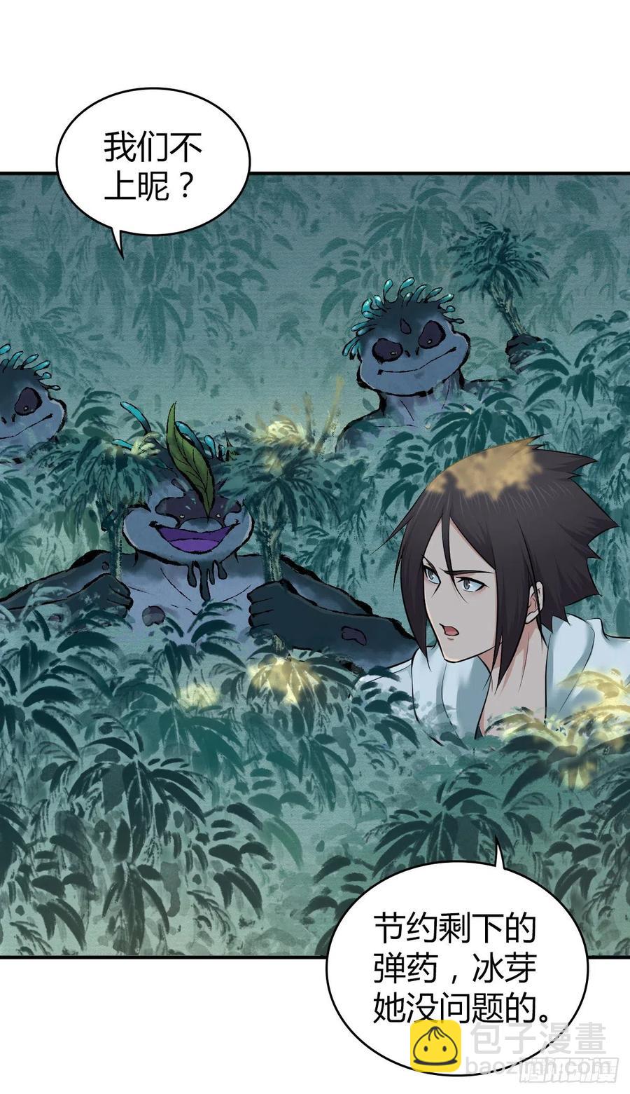 134 武斗派鲵人(1/2)-第170话