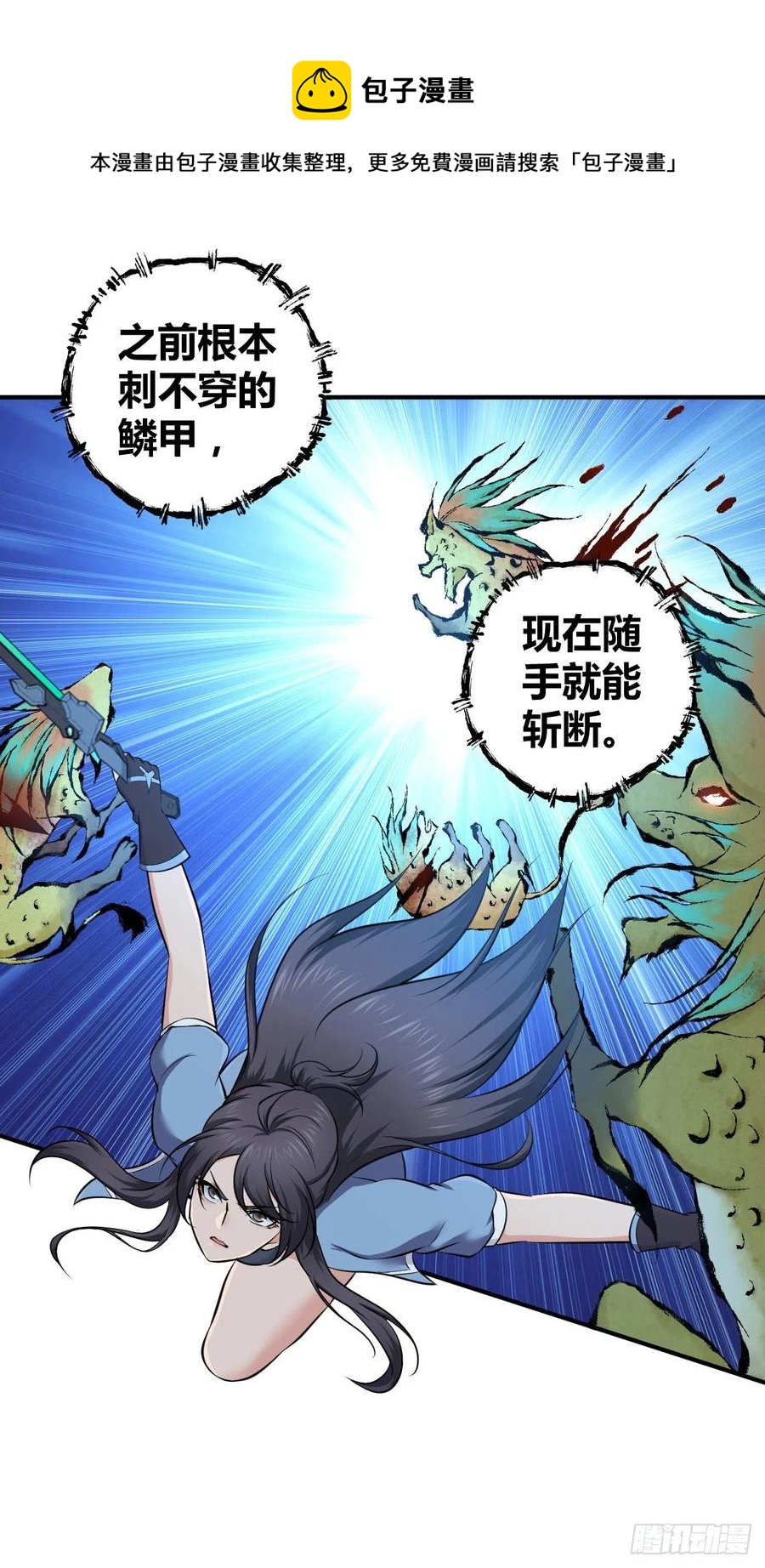 134 武斗派鲵人(1/2)-第170话