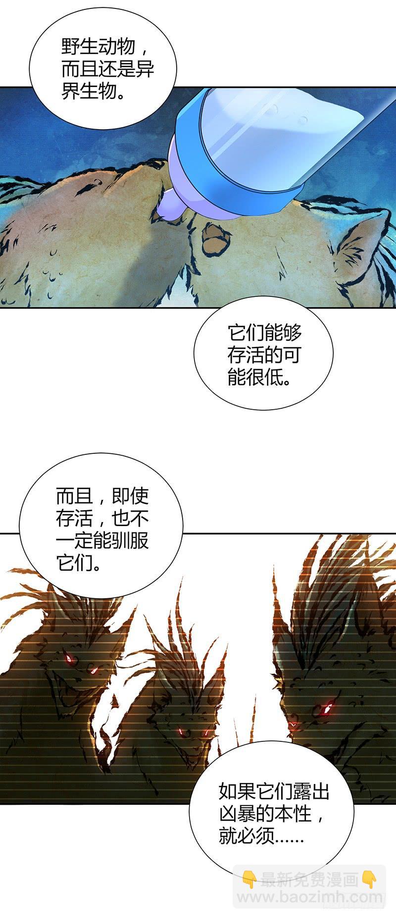 014 人的规矩-第46话