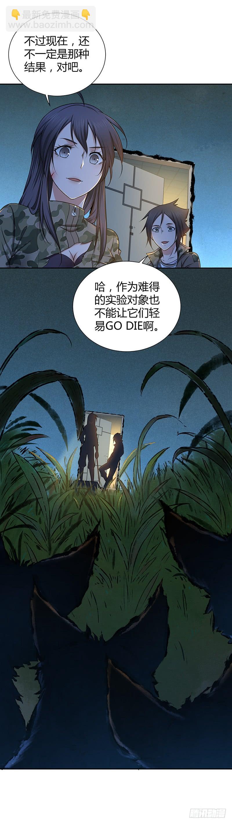 014 人的规矩-第46话