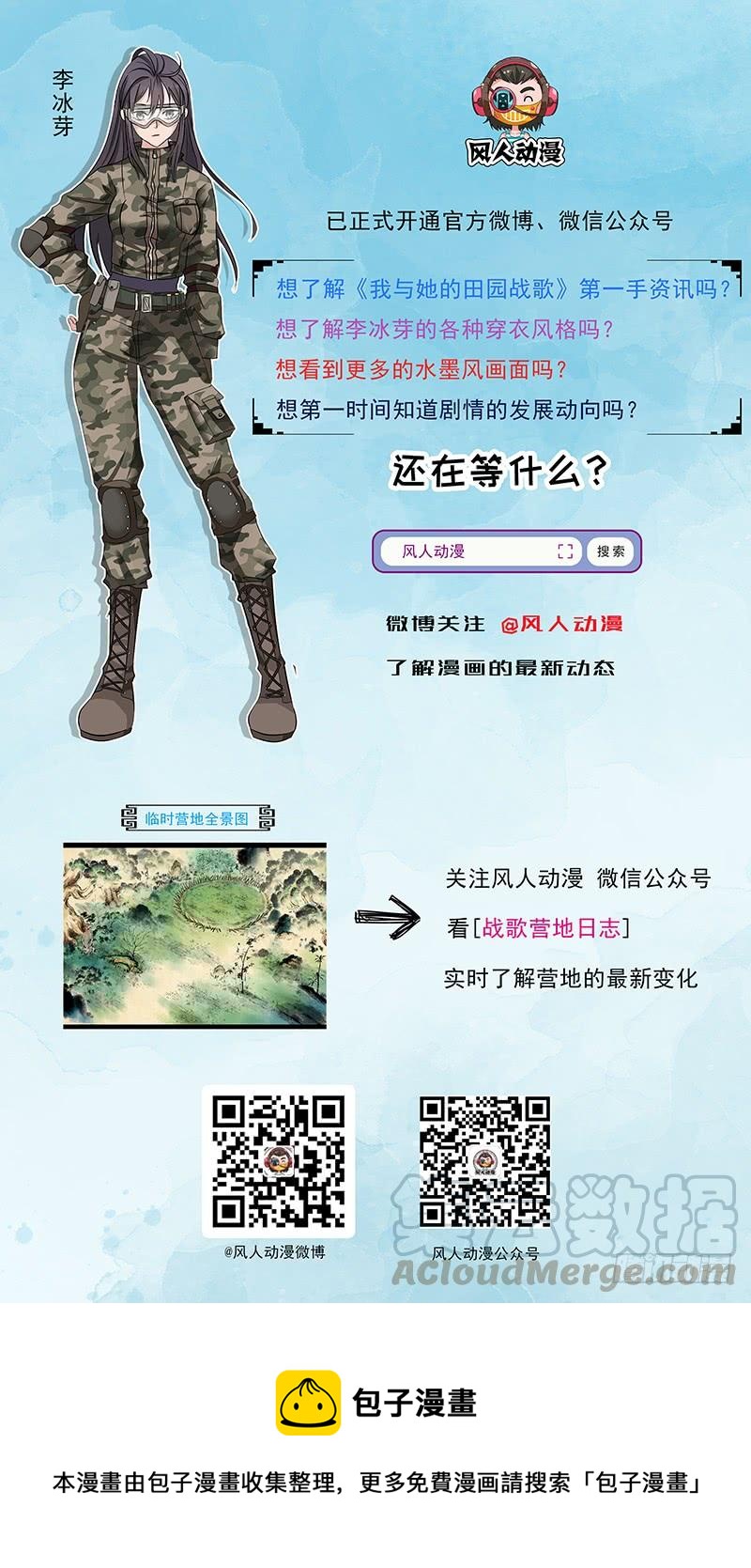 014 人的规矩-第46话