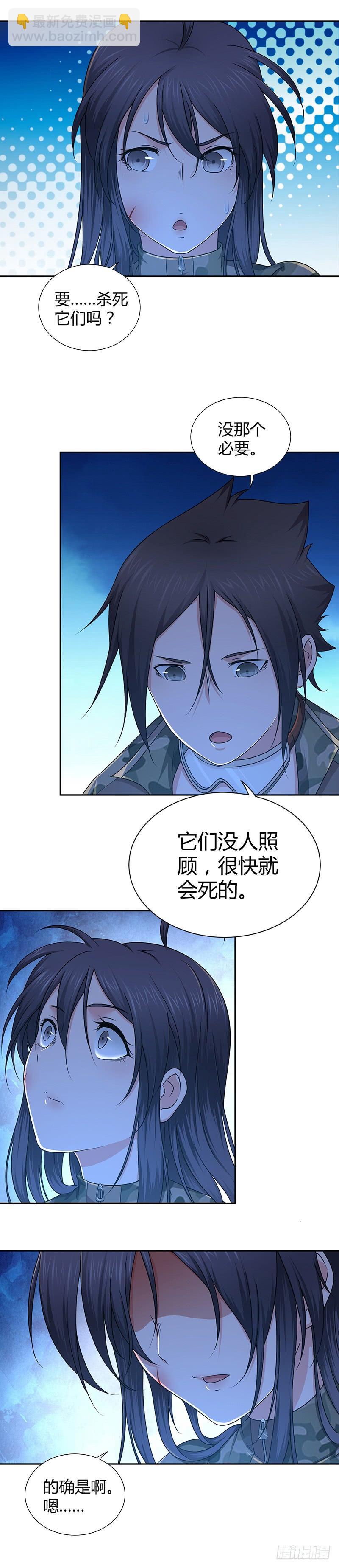 014 人的规矩-第46话